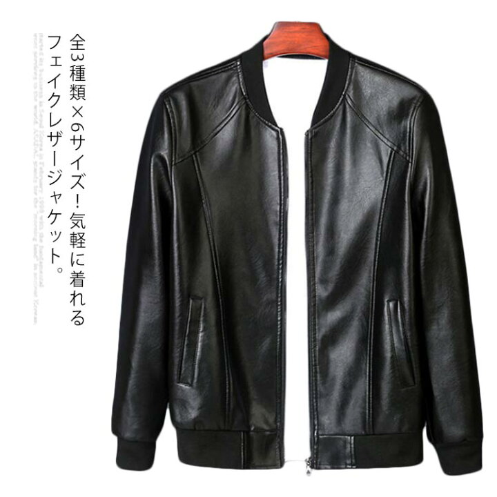 楽天市場】全3種類×6サイズ！合皮ジャケット スタジャン フェイク  