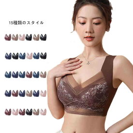 送料無料 2枚セット ブラジャー胸を小さく見せるブラ 小さく見せるブラジャー ノンワイヤーノンくワイヤーブラジャー レースブラジャー シームレスプラ シームレスブラジャ- 脇高 補正下着 脇肉 背中 スッキリ 着瘦せブラ 下着 大きいサイズ ナイトブラ