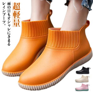 履きやすい レインブーツ 短靴 レディース ショートブーツ 雨靴 無地 梅雨対策 歩きやすい シューズ レインシューズ レインシューズ 完全防水 おしゃれ 晴雨兼用 防水 おしゃれ かわいい 軽