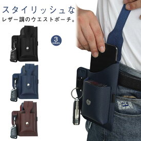 ベルトポーチ マグネット開閉 PUレザー 縦型 携帯ケース 財布 ウエストポーチ 携帯バッグ タバコ入れ 小物入れ スマホポーチ 携帯ポーチ お洒落 旅行 作業用 大人 ベルト通し 携帯 iphone Xperia Android スマホ収納