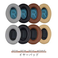 2個セット QC35 経年劣化防止 AE2 耳パッド Boseイヤーパッド QC25 イヤーパッド QC15 ヘッドホンカバー …