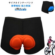 3Dゲルパッド インナーパンツ 自転車用 2枚セット 衝撃吸収 レーサーパンツ サイクルパンツ サイクルイン…