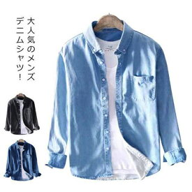 送料無料 デニムシャツ メンズ シャツ ブラウス カジュアルシャツ ウエスタンシャツ メンズシャツ 長袖 ライトアウター 綿100％ 春 秋 大きサイズ メンズファッション