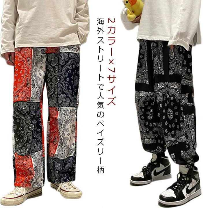楽天市場 ワイドパンツ メンズ 春秋 冬 ペイズリー柄パンツ ペーズリー 総柄 ロングパンツ バンダナ 柄パンツ メンズ サルエルパンツ ストレート パンツ バギーパンツ テーパードパンツ イージーパンツ ゴムウエスト Unfinish Store 楽天市場 ワイドパンツ メンズ 春秋 冬 ペイズリー柄パンツ ペーズリー 総柄 ロングパンツ バンダナ 柄パンツ メンズ サルエルパンツ ストレート パンツ バギーパンツ テーパードパンツ イージーパンツ ゴムウエスト Unfinish Store