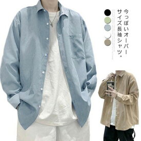 楽天市場 オーバーサイズ ワイシャツ メンズの通販