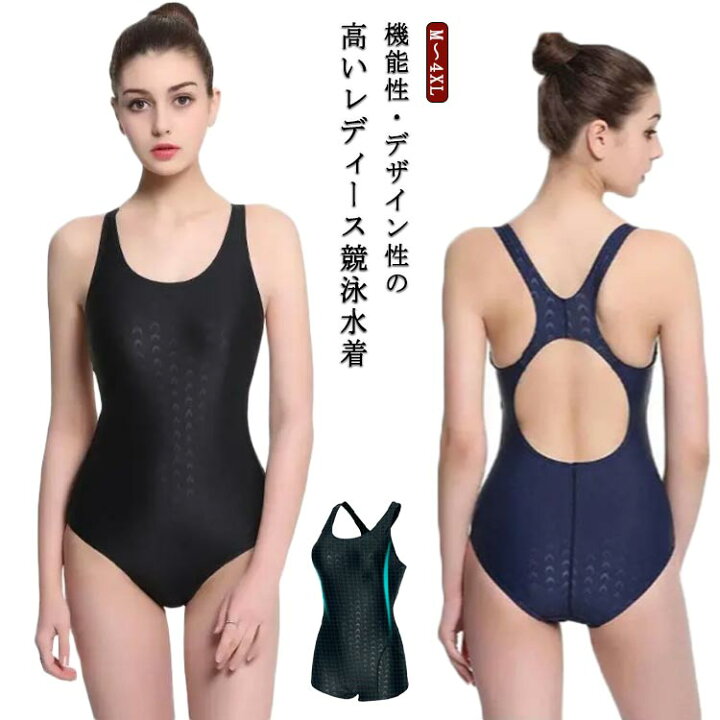 楽天市場】競泳水着 レディース 練習用 トレーニング用 スイムウェア 