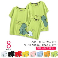 親子コーデ tシャツ 親子ペアルック リンクコーデ 半袖 ママとお揃い 親子でつながる 誕生日 記念日 恐竜…