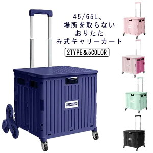L[J[g ܂肽 y e  4 8 Rei J[g VbsOJ[g 65L 45L  J[g L[  GRobO AEghA Lv X|[c W[ 