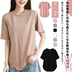 半袖tシャツ 無地 レディース 半袖 接触冷感 薄手 トップス 5分袖 Tシャツ 春 夏 ヨガウェア カジュアル ロング丈 ストレッチ 吸水 速乾 体型カバー ゆったり 20代 30代 40代 50代 60代 フィットネス スポーツ おしゃれ 可愛い 薄手 送料無料 大きいサイズ ギフト