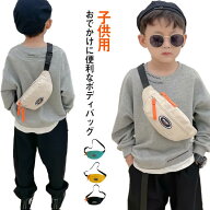 ボディバッグ キッズ 男の子 女の子 子供 ウエストバッグ アウトドア コンパクト ナイロン カジュアル お…