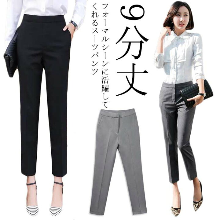 楽天市場】スーツパンツ スラックス レディース テーパードパンツ 
