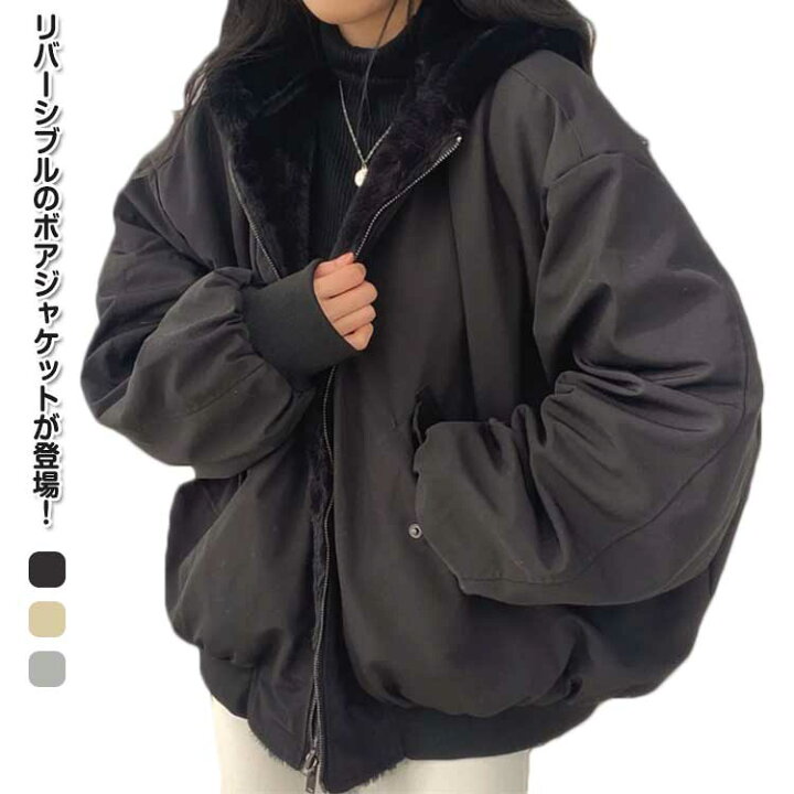 楽天市場】ボアブルゾン リバーシブル ボアジャケット レディース 中綿 