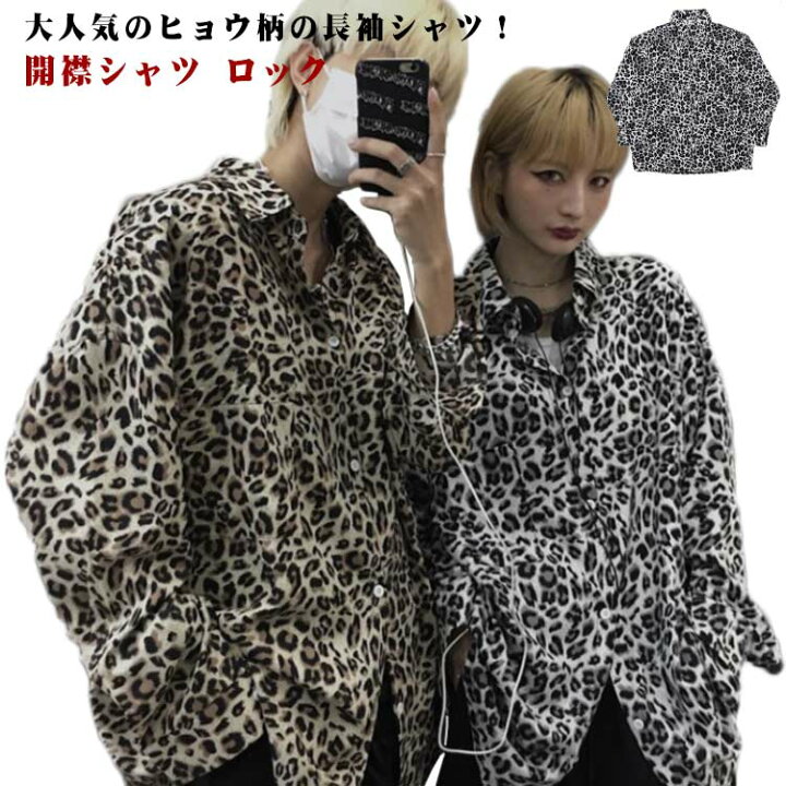楽天市場】長袖シャツ ヒョウ柄 メンズ レディース カジュアル 