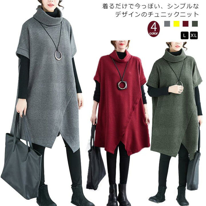 ワンショルダー ニット セーター チュニック ワンピース 大人可愛い 