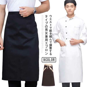 ハーフエプロン エプロン ミドル 前掛け ソムリエエプロン 無地 男女兼用 カフェ サロン 腰巻き 69*69cm シンプル チェック ストライプ柄 黒 フリーサイズ おしゃれ 業務用 男性用 女性用 ユニ