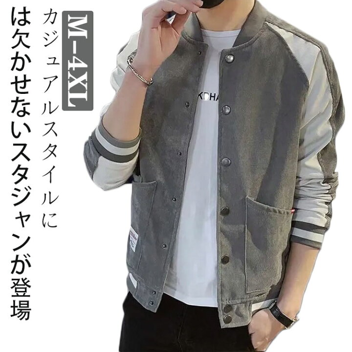楽天市場】スタジャン メンズ ジャケット ブルゾン スタジアム  
