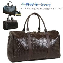 楽天市場】合成皮革（ボストンバッグ｜メンズバッグ）：バッグ<バッグ
