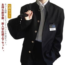 楽天市場】学ラン 180bの通販 