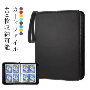 ケース トレカファイル カードシート カードファイル 大容量 防水 持ち運び 撥水 ポケモンカード ファイル カードファイル 収納 PU 整理整頓 トレーディングカード ホルダー コレクションカ