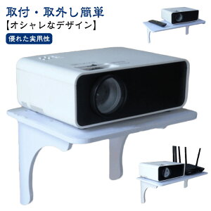 ルーター収納 跡が残らない 石膏ボード ウォールラック 壁に付けられる家具 ルーター収納 壁面ラック シェルフ 壁掛け 薄型 棚 かざり棚 賃貸 壁面収納 便利グッズ 壁掛け棚 取付簡単 ラッ