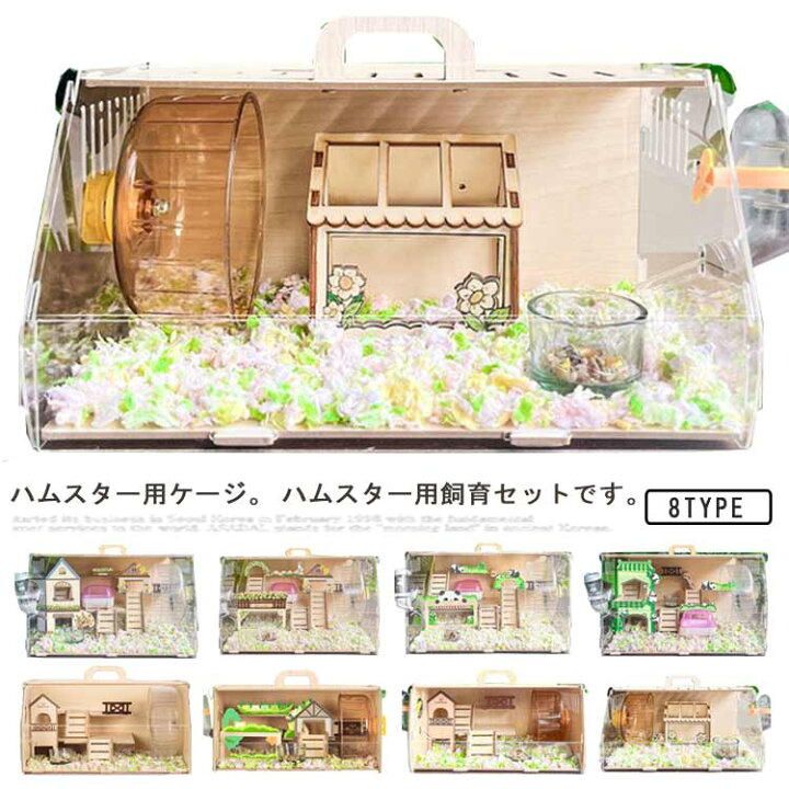 楽天市場】 ハウス ケージ 夢幻ハウス 木造住宅 夢幻ハウス 大きめ 