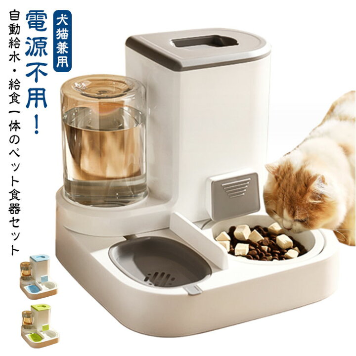 楽天市場】自動給餌器 犬 猫 自動餌やり機 エサ 自動餌やり器 給餌器 