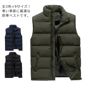 中綿ベスト メンズ ベスト ダウンベスト アウター メンズ ジップアップ トップス 大きいサイズ シンプル おしゃれ 立ち襟 男性 無地 保温 軽量 防寒 あったか 暖かい 秋冬 秋 冬