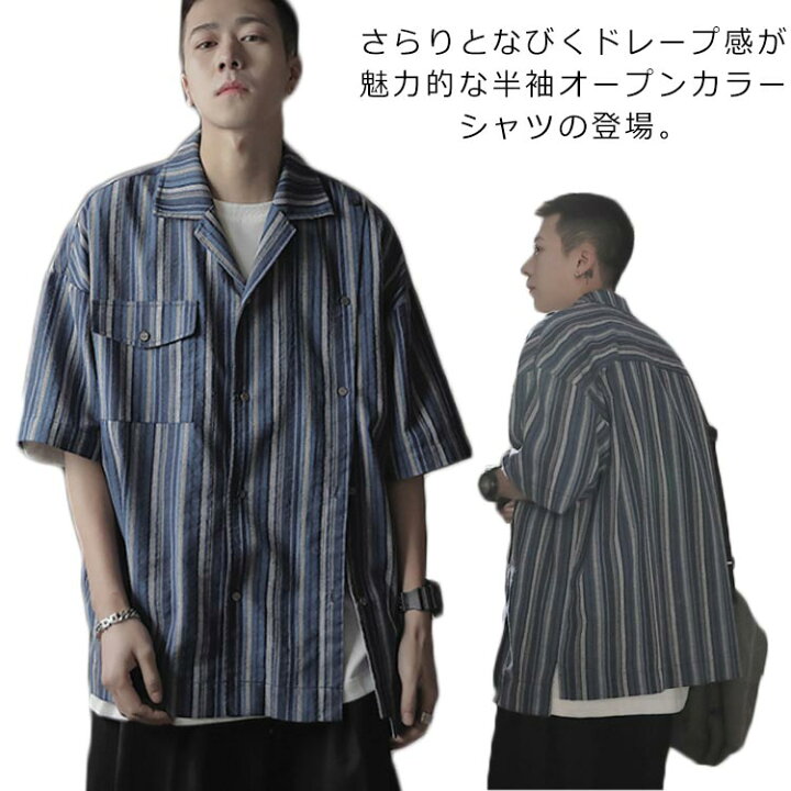 楽天市場 シャツ メンズ 夏 半袖シャツ 開襟シャツ ストライプ ビッグシルエット シャツ 半袖 柄シャツ 韓国 ファッション メンズファッション きれいめ キレカジ Unfinish Store