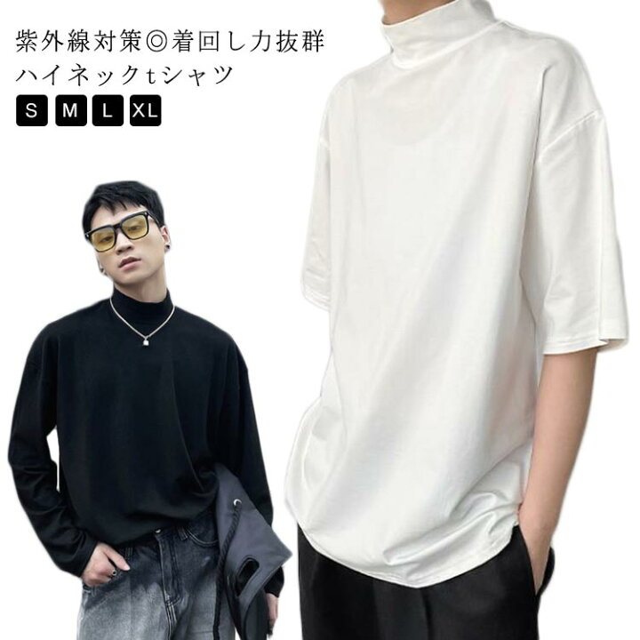 楽天市場】メンズtシャツ 五分袖 ハイネック Tシャツ 長袖 夏 春秋 t