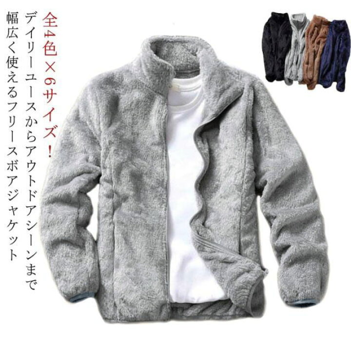 楽天市場】フリースジャケット モコモコ ボア メンズ レディース ボア  