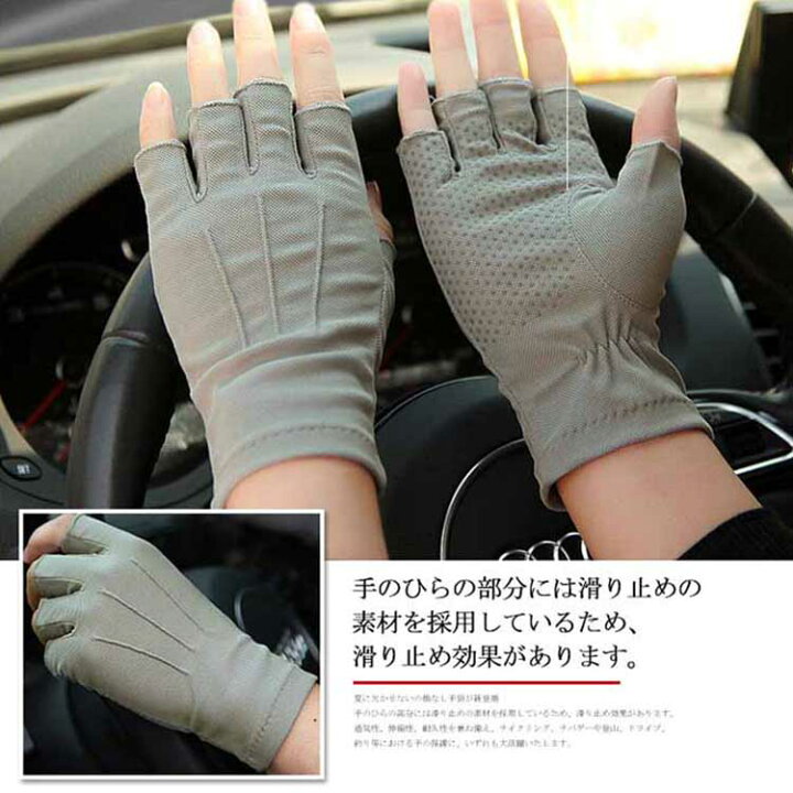 楽天市場 スポーツ 指なし手袋 滑り止め メンズ スマホ操作 運転用 疲労減少 紫外線対策 関節ストレス 日焼け止め 手袋 通気性良い 手首サポーター かっこいい Unfinish Store