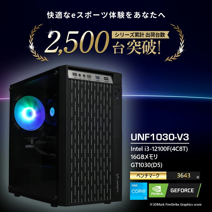 楽天市場】【Windows11対応】UNFINITY 初心者向け ゲーミング 