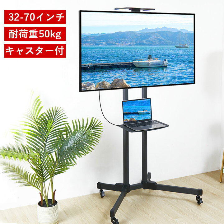 楽天市場】【在庫一掃！特価13800円！！】UNHO テレビスタンド 
