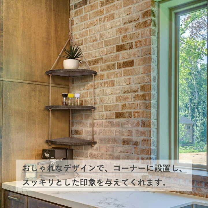 コーナーラック 吊り下げ ウォールシェルフ 三段 可動棚板 オープンシェルフ 木製 壁掛け 収納棚 おしゃれ 三角コーナー 棚 ダークブラウン トイレ キッチン リビング 浴室 玄関 吊り下げ棚 ウォールラック Zjj224 Unho Space 三角形の木製棚家庭用壁装飾棚ブラック