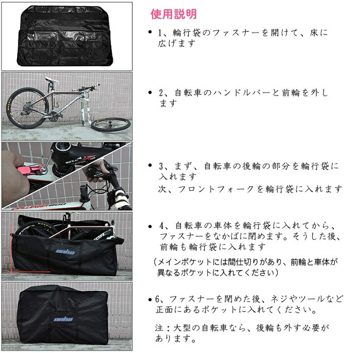 楽天市場】UNHO 輪行バッグ 折りたたみ自転車 輪行袋 自転車バッグ 20 