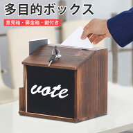 UNHO 意見箱 アンケートボックス 応募箱 募金箱 多目的ボックス 投書箱 壁掛け 郵便受け 軽量 鍵付き 黒…