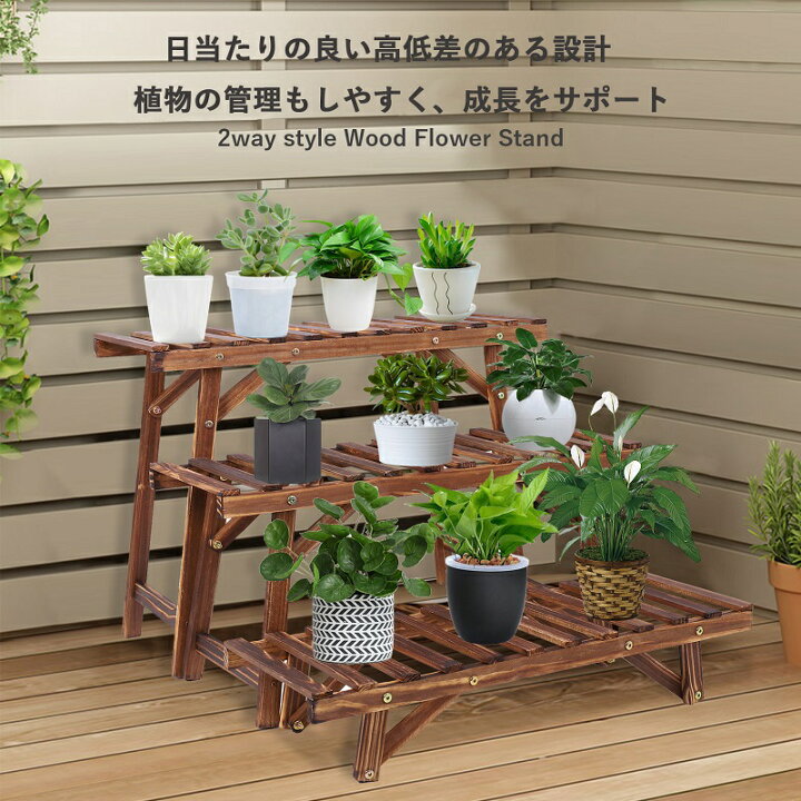 フラワースタンド 木製 3段 オープンラック 花置き棚 プランタースタンド 室内 幅70cm フラワーラック 植木鉢スタンド ガーデンラック ベランダ 花台 肉植物 園芸ラック ブラウン 観葉植物 屋外 大型 植物棚