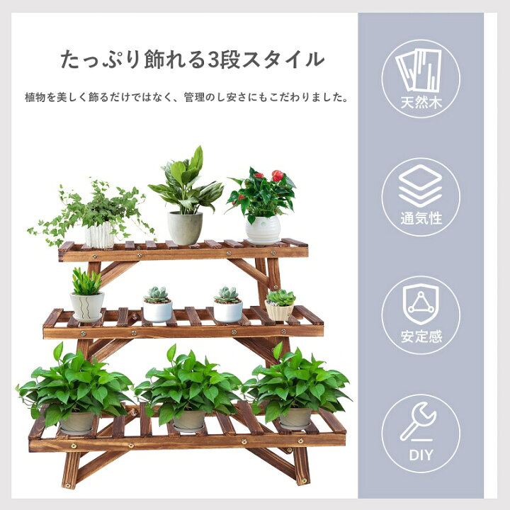 楽天市場 フラワースタンド 木製 3段 ガーデンラック 大型 幅70cm フラワーラック 園芸ラック 植物棚 肉植物 観葉植物 室内 屋外 ベランダ プランタースタンド 花置き棚 植木鉢スタンド 花台 オープンラック ブラウン Xjj375 Unho Space