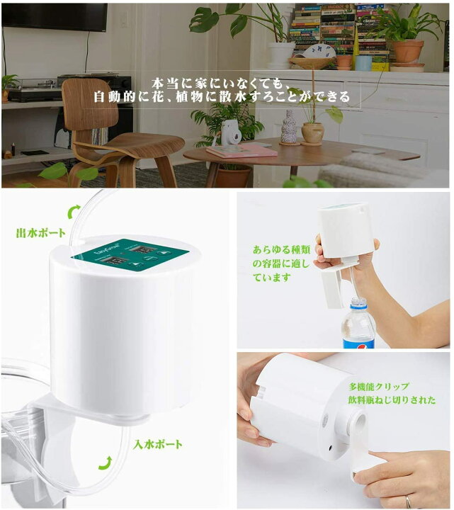 市場 Smilerain 自動散水セット 散水タイマー 8鉢対応可能 ドリップ散水システム 自動 市場 Smilerain 自動散水セット 散水タイマー 8鉢対応可能 ドリップ散水システム 自動
