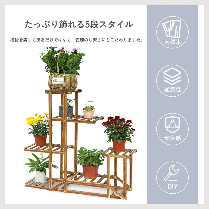 楽天市場】UNHO フラワースタンド 室内 おしゃれ 木製 5段 花台 