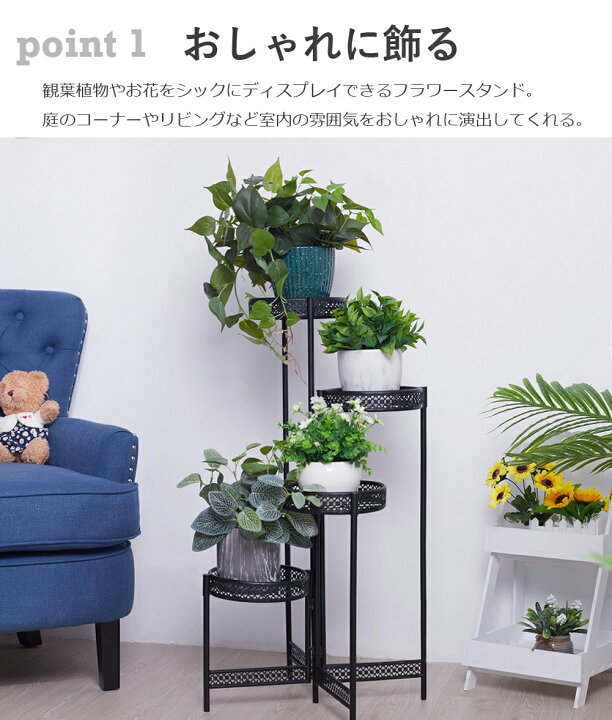 楽天市場 花台 アイアン 4段 折りたたみ式 おしゃれ 室内 屋外 玄関 ベランダ 大型 スリム フラワースタンド 黒 鉢置き台 園芸ラック ガーデニングラック プランター台 アンティーク 送料無料 Xjj491 L Unho Space