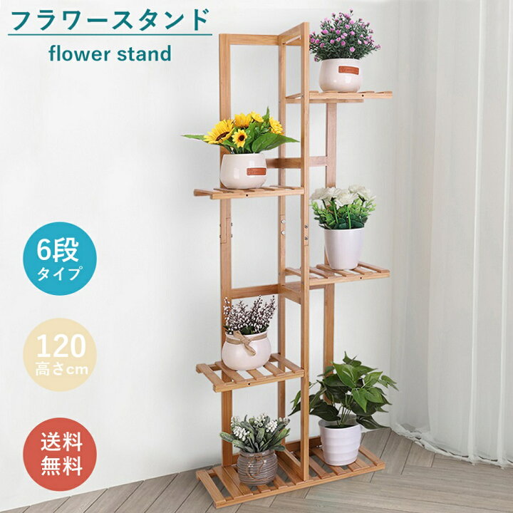 楽天市場 Rakutenスーパーsaleクーポン配布中 フラワースタンド 花台 おしゃれ ガーデニング 棚 竹製 植木鉢 スタンド 鉢植え 観葉植物 盆栽 プランタースタンド ベランダ 玄関 室内 屋外 ガーデンラック スリム シンプル 四角 北欧 5段 ナチュラル Unho Space