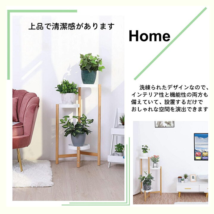 楽天市場 フラワースタンド おしゃれ 白 3段 花台 竹製 鉢スタンド 植木鉢台 トレイ付き 室内 ベランダ 玄関 フラワーラック リビングルーム 屋外 ガーデニング棚 スリム 収納棚 ホワイト Xjj456 S Unho Space