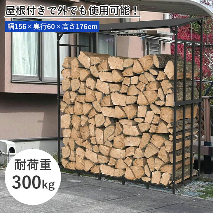 楽天市場】UNHO 薪棚 薪ラック ログホルダー 屋外 屋根付き 薪  
