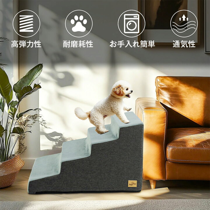 ドッグステップ 2段 スロープ 幅40cm ドッグスロープ ウレタン 撥水 クッション 踏み台 ステップ ペットステップ 室内犬 シニア犬 –  リコメン堂 本館 ドッグステップ4段 高さ45cm 高密度ウレタン