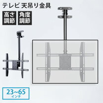 楽天市場】天井吊り下げ テレビの通販 