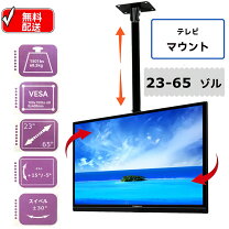楽天市場】吊り下げ tvの通販
