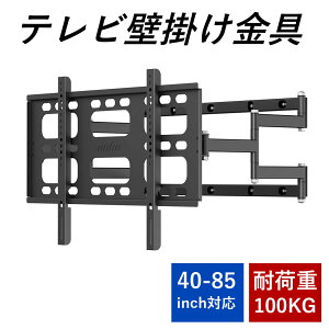 UNHO er Ǌ|  40~85C`Ή A[ j^[A[ Ǌ| tv  eBg ω׏d100kg Ɩp ׂ pxOさE U ^ ėp VESA600 400܂őΉ