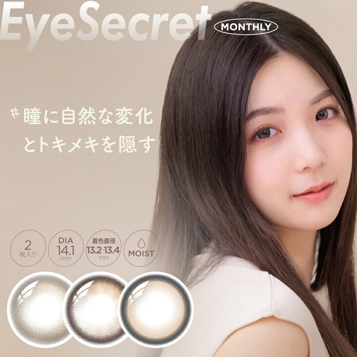 楽天市場】[ｴﾝﾄﾘｰ最大P23倍30日23:59 ﾏﾃﾞ]＼新商品／カラコン 