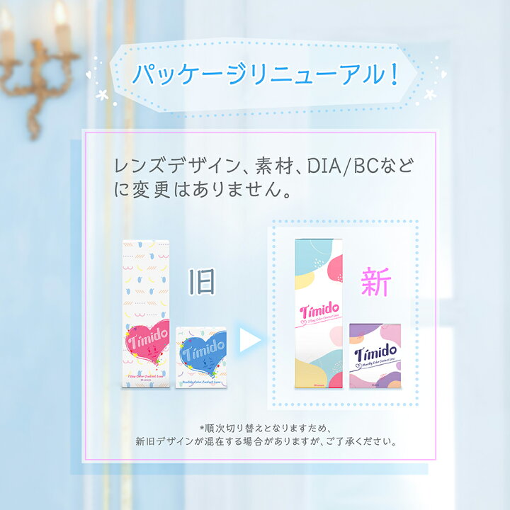 楽天市場 12 11 01 59 10 Off カラコン ティミド ワンデー 10枚入り 度なし 度あり 低含水38 Uvカット 潤い成分配合 フチあり 大人 可愛い ハーフ 使い捨て Timido カラーコンタクト ユニビューティ ユニビューティ